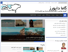 Tablet Screenshot of gammadivers.com